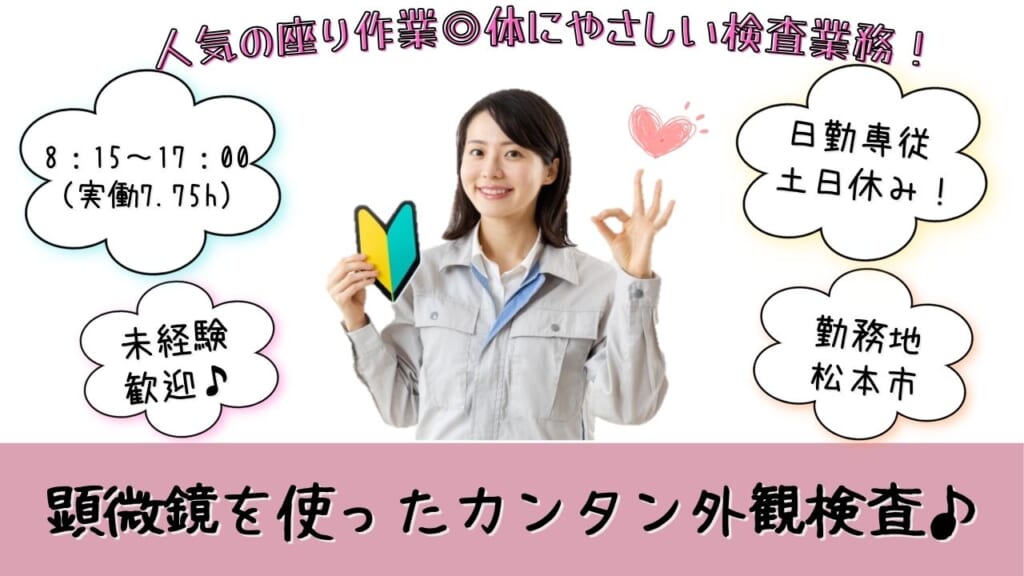 日勤勤務の土日休み！しっかりリフレッシュできます！！